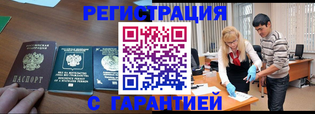 временная регистрация адрес в Башкортостане